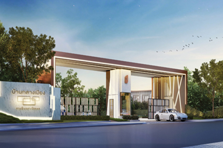 บ้านกลางเมือง-รามอินทรา