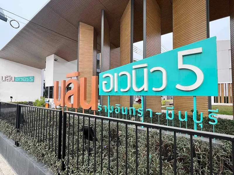 นลิน-อเวนิว-5-รามอินทรา-มีนบุรี